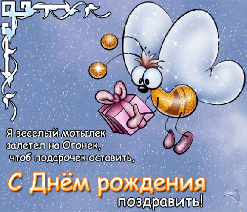 картинка под названием - С Днем Рождения! из категории С днём рождения.