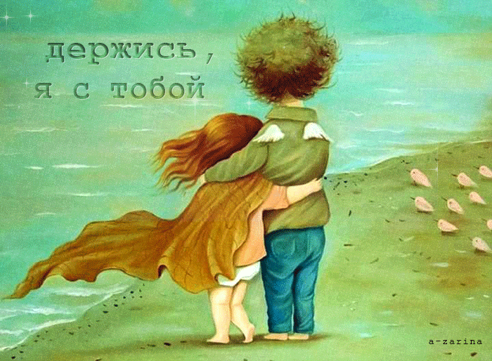 картинка под названием - Мой ангел из категории С днём рождения.