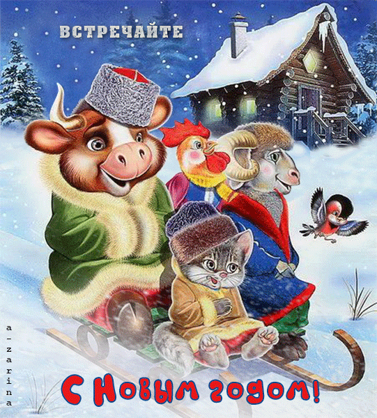 картинка под названием - а вот и я...встречайте! из категории С днём рождения.