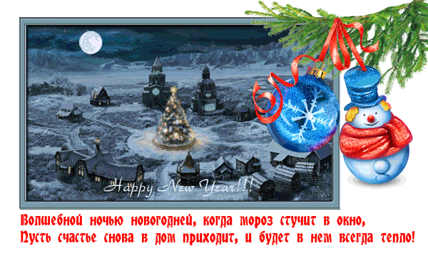 картинка под названием - Happy New Year! из категории С днём рождения.
