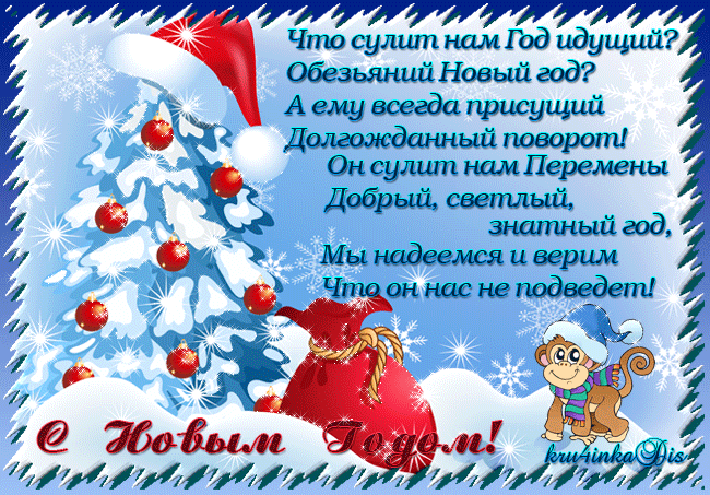 картинка под названием - Обезьяний новый год из категории С днём рождения.
