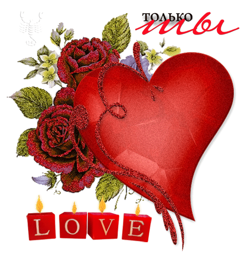 картинка под названием - Love! из категории С днём рождения.