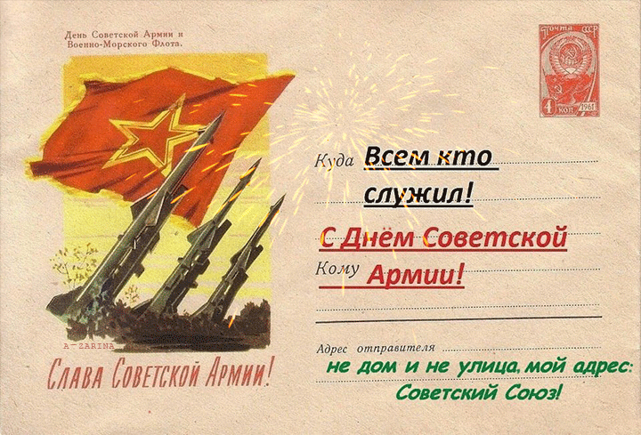 картинка под названием - всем кто служил из категории С днём рождения.