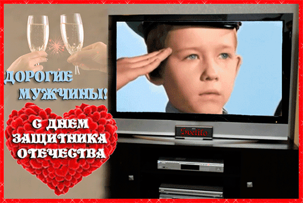 картинка под названием - Дорогие мужчины с 23 февраля из категории С днём рождения.