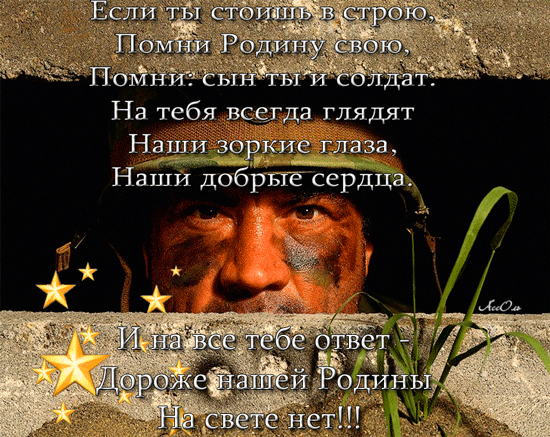 картинка под названием - Тем кто в строю из категории С днём рождения.