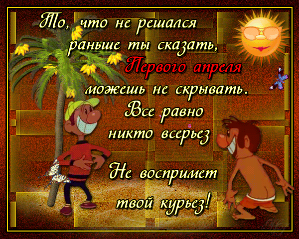 картинка под названием - То, что не решался раньше ты сказать из категории С днём рождения.
