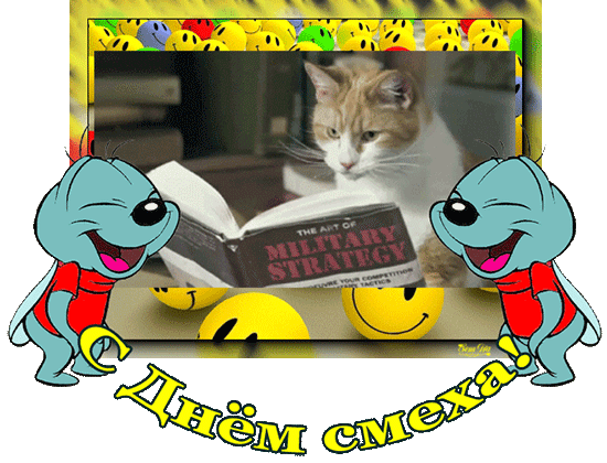 картинка под названием - С днём смеха вас! из категории С днём рождения.