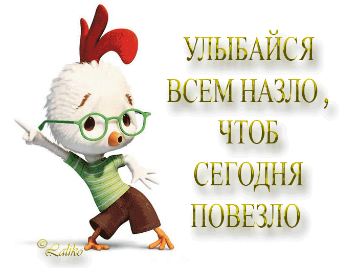 картинка под названием - Улыбайся! 1 апреля из категории С днём рождения.