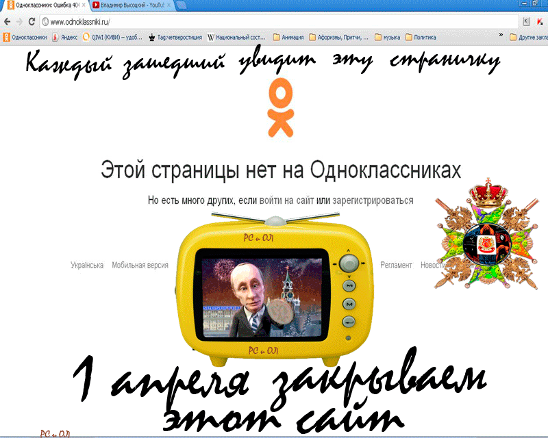 картинка под названием - Одноклассники, прикол из категории С днём рождения.