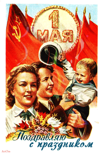картинка под названием - 1 мая, поздравляю с праздником. из категории С днём рождения.