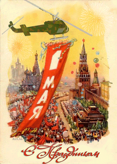 картинка под названием - С праздником весны и труда  1 мая из категории С днём рождения.