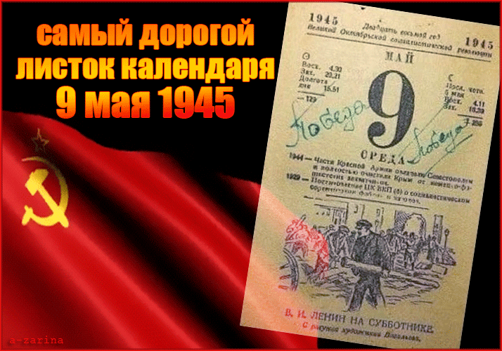 картинка под названием - самый дорогой листок календаря из категории С днём рождения.
