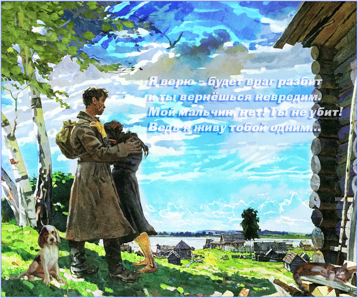 картинка под названием - Прощание из категории С днём рождения.