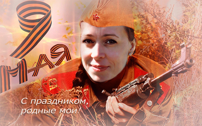 картинка под названием - С праздником, родные мои! из категории С днём рождения.