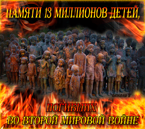 картинка под названием - Памяти погибших из категории С днём рождения.