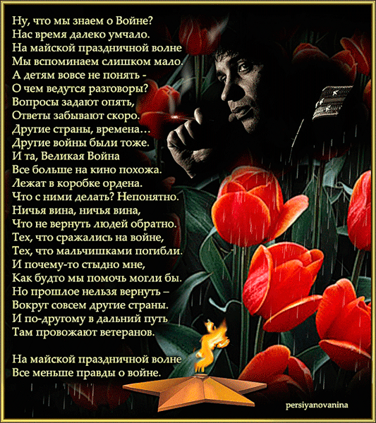 картинка под названием - Ну, что мы помним о войне? из категории С днём рождения.