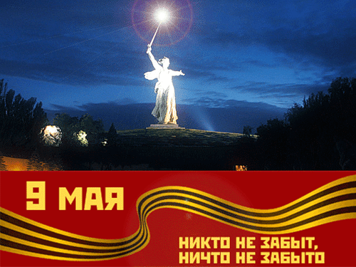 картинка под названием - Праздник 9 мая. gif картинки из категории С днём рождения.