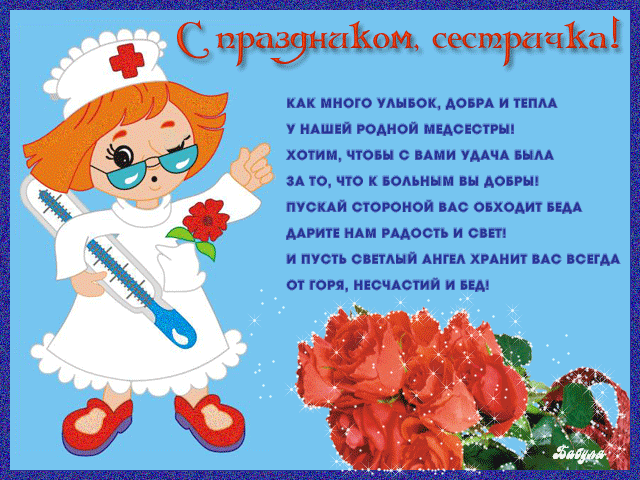 картинка под названием - С праздником, сестричка! из категории С днём рождения.
