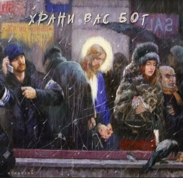картинка под названием - храни вас Бог из категории С днём рождения.
