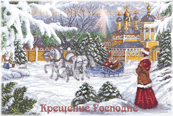 картинка под названием - Крещение! Старая Русь из категории С днём рождения.