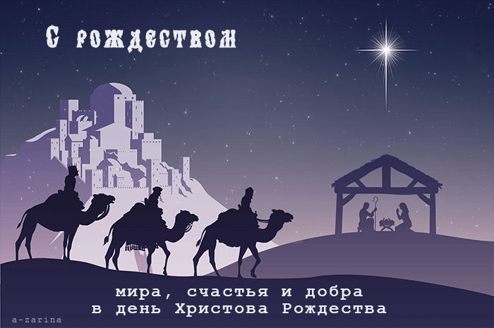 картинка под названием - С рождеством! из категории С днём рождения.