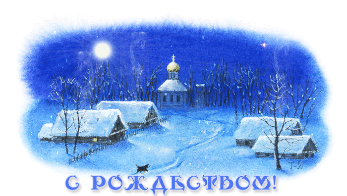 картинка под названием - С Рождеством! из категории С днём рождения.