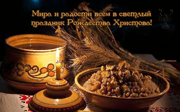 картинка под названием - Мира и радости... из категории С днём рождения.