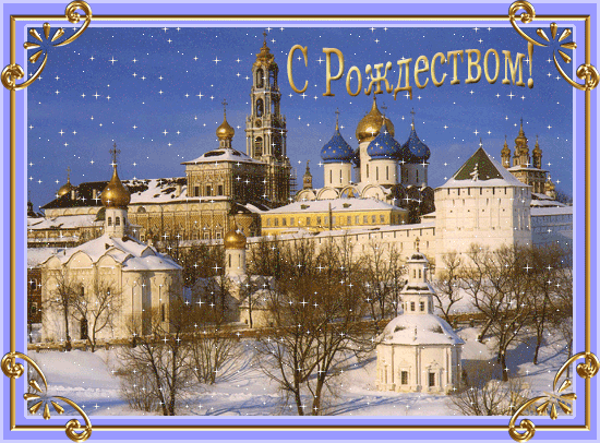 картинка под названием - С Рождеством! из категории С днём рождения.