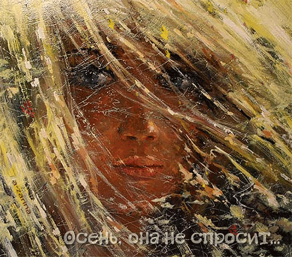 картинка под названием - Осень, она не спросит... из категории С днём рождения.