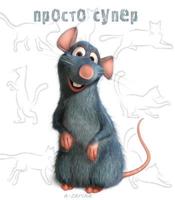 картинка под названием - Просто супер из категории С днём рождения.