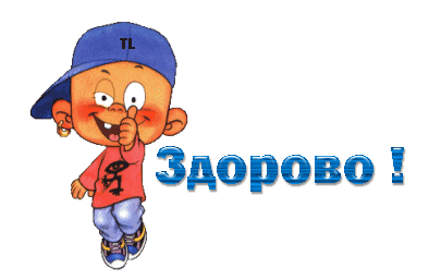 картинка под названием - В комментарий. Здорово! из категории С днём рождения.