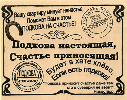 картинка под названием - Подкова на счастье из категории С днём рождения.
