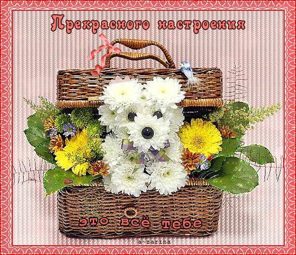картинка под названием - Цветочная фантазия из категории С днём рождения.