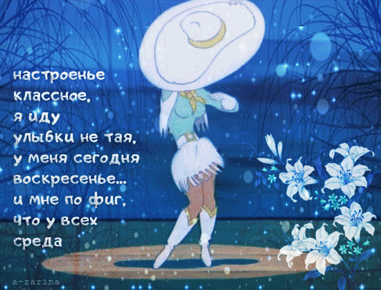 картинка под названием - Классного настроения! из категории С днём рождения.