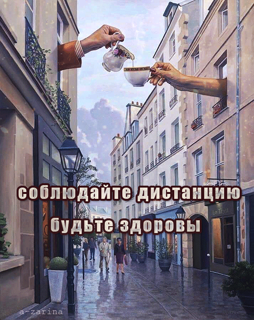 картинка под названием - Соблюдайте дистанцию из категории С днём рождения.