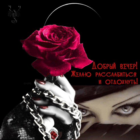картинка под названием - Добрый вечер! из категории С днём рождения.