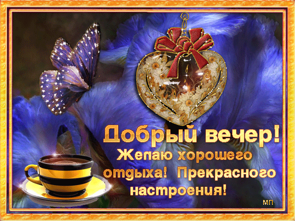 картинка под названием - Хорошего отдыха! из категории С днём рождения.