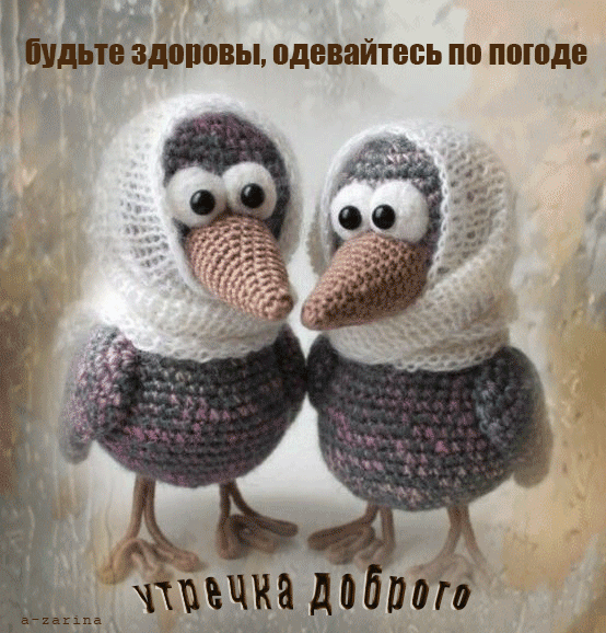 картинка под названием - доброго утречка из категории С днём рождения.