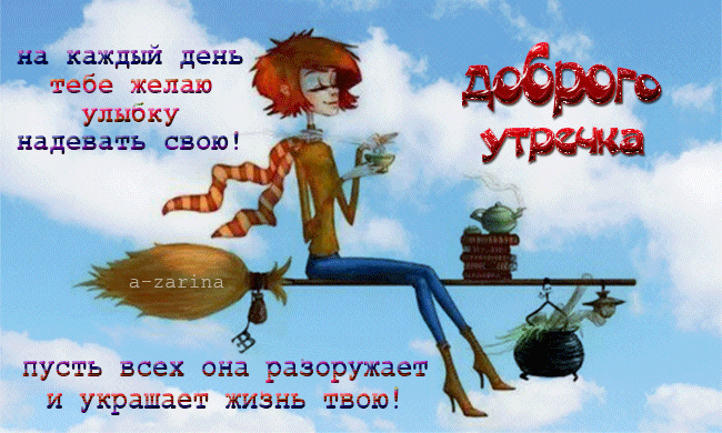 картинка под названием - позитивного утра из категории С днём рождения.
