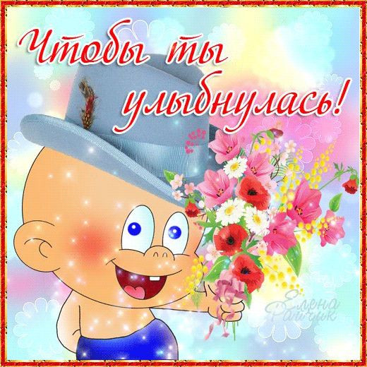 картинка под названием - Подруге, чтобы улыбнулась из категории С днём рождения.