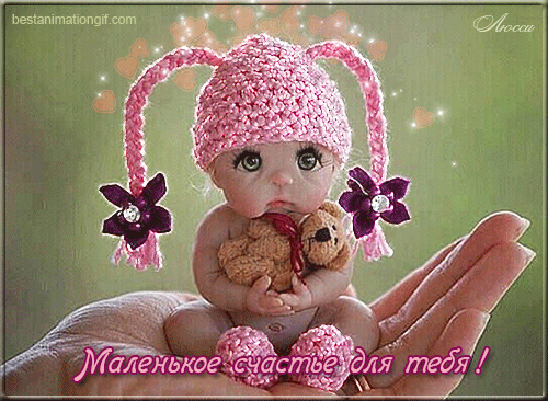 картинка под названием - Для тебя!!! из категории С днём рождения.