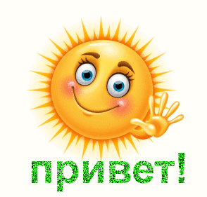 картинка под названием - Солнечный привет из категории С днём рождения.