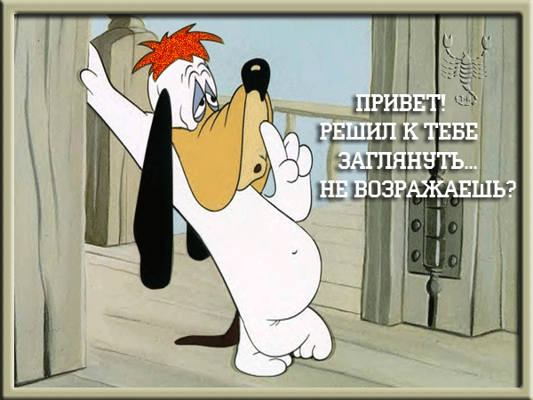 картинка под названием - Привет! из категории С днём рождения.