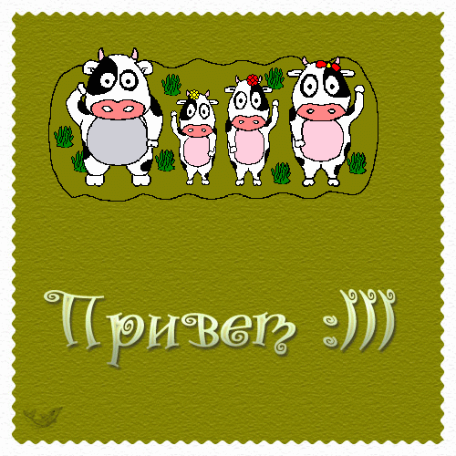картинка под названием - Привет! из категории С днём рождения.