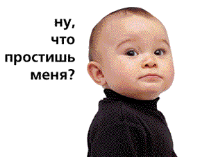 картинка под названием - Прости... из категории С днём рождения.