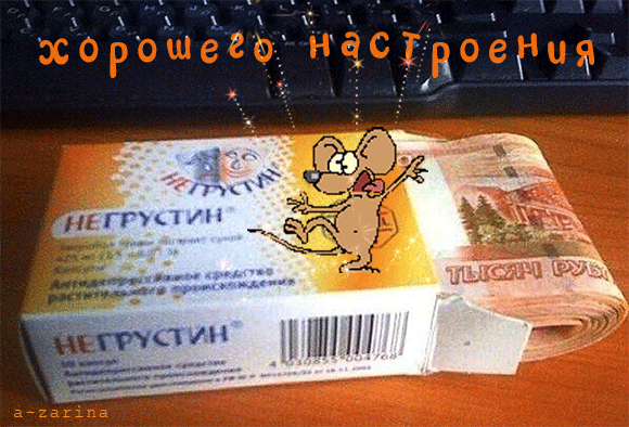 картинка под названием - Негрустин из категории С днём рождения.