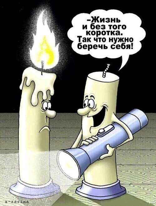 картинка под названием - берегите себя из категории С днём рождения.
