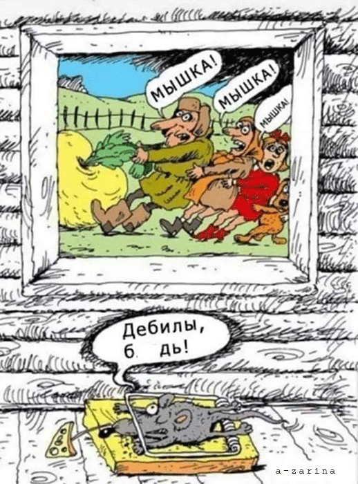 картинка под названием - Мышка, мышка!!! из категории С днём рождения.