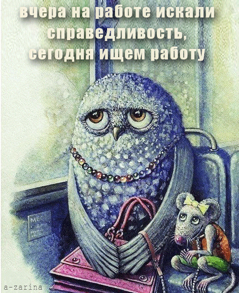 картинка под названием - Ищу работу из категории С днём рождения.