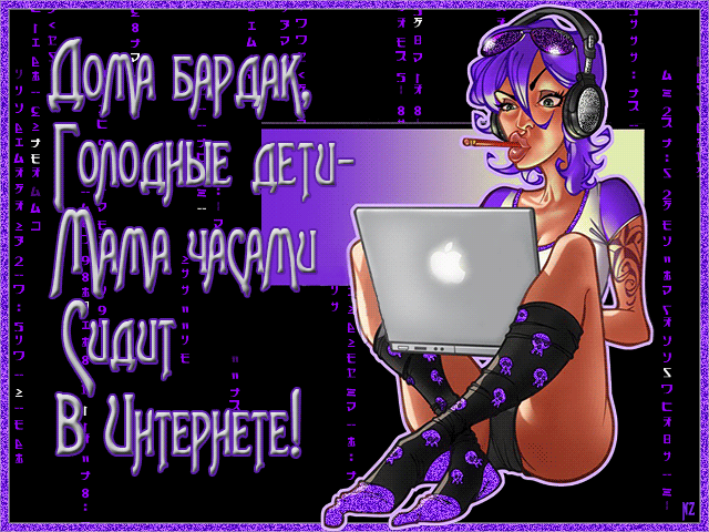 картинка под названием - Бардак из категории С днём рождения.